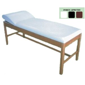 Εξεταστικό Κρεβάτι Ξύλινο Με Πομπέ Προσκέφαλο T1J - Σε 12 άτοκες δόσεις