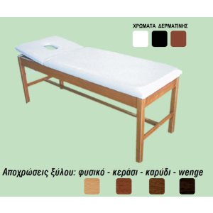 Εξεταστικό Κρεβάτι T3J - Σε 12 άτοκες δόσεις